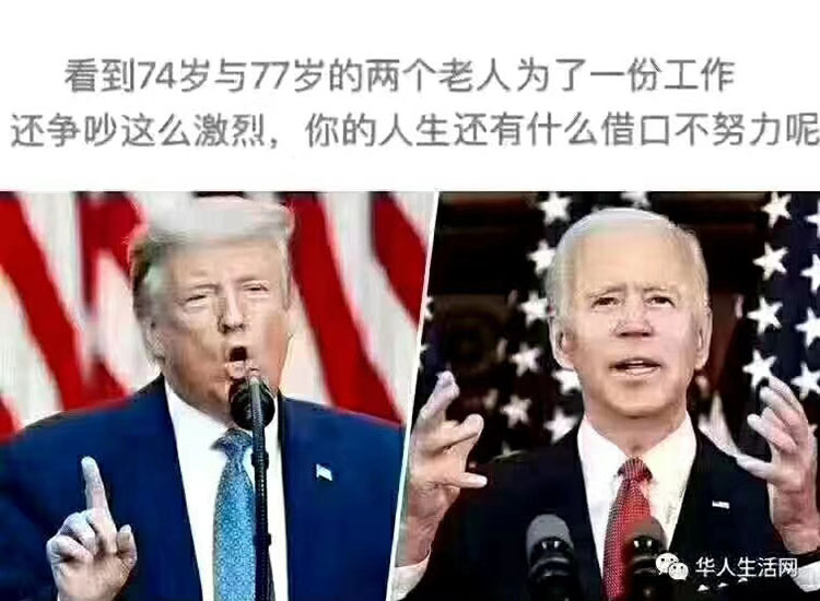 美國大選結(jié)果遲遲未出，特朗普和拜登隔空打嘴炮【潤康】輥皮生產(chǎn)廠家對(duì)此看法